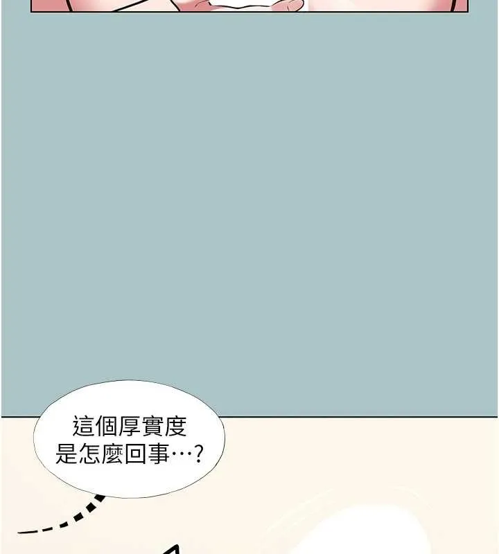 不要戀愛要打砲第27話-根南的真實力