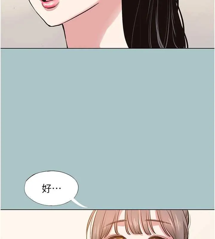 不要戀愛要打砲第27話-根南的真實力