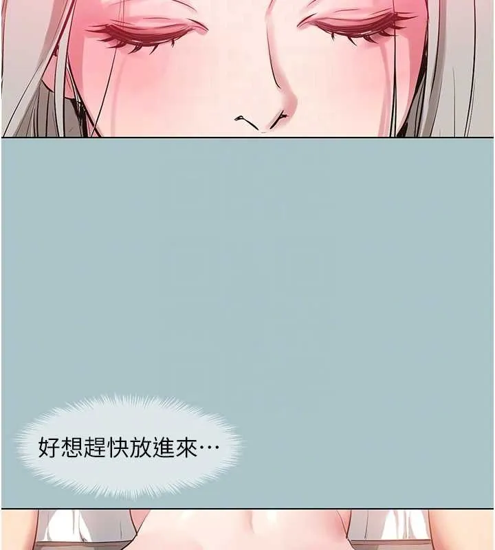 不要戀愛要打砲第27話-根南的真實力