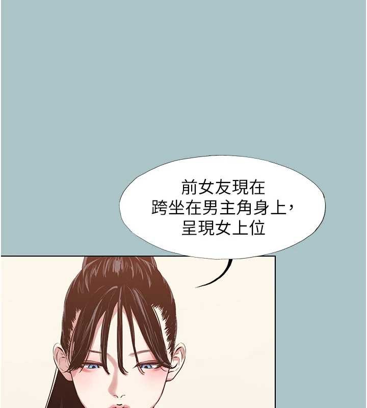 不要戀愛要打砲第27話-根南的真實力