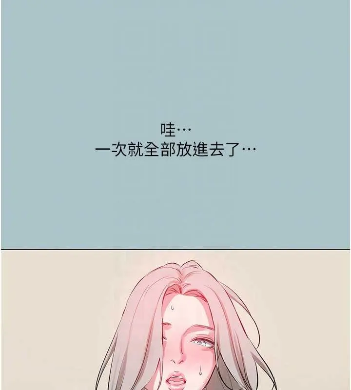 不要戀愛要打砲第27話-根南的真實力
