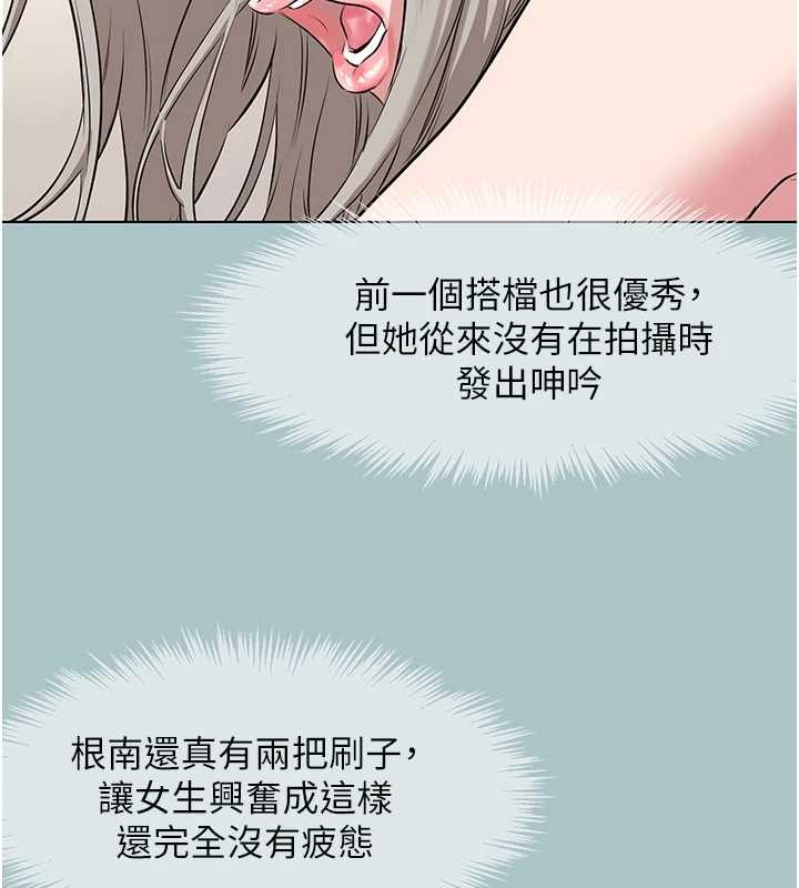 不要戀愛要打砲第27話-根南的真實力