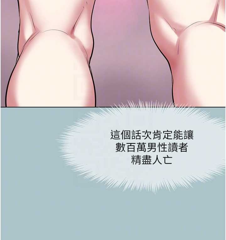 不要戀愛要打砲第27話-根南的真實力