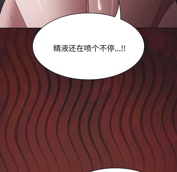 神聖陷阱第28話