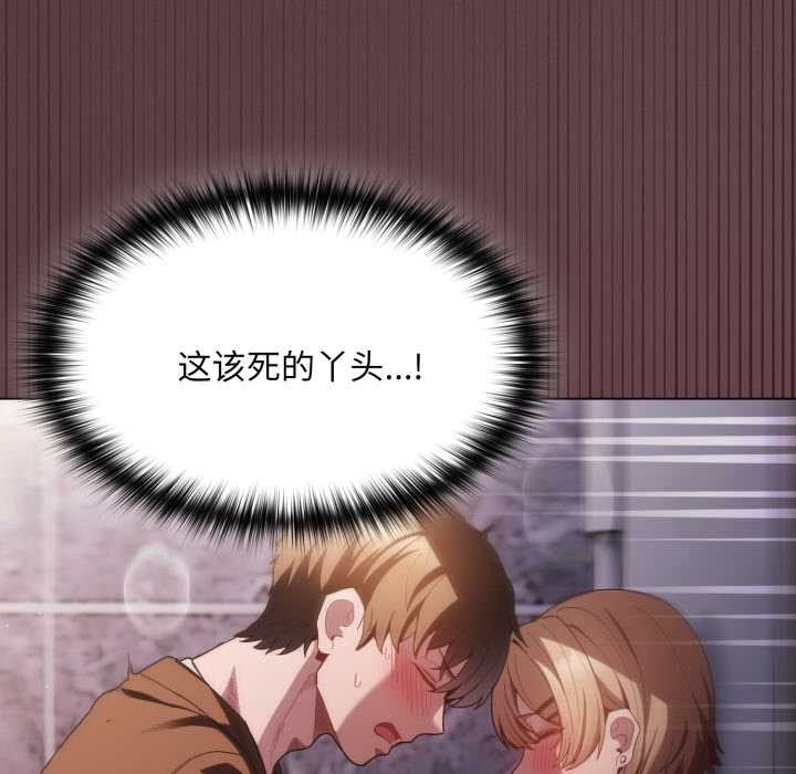 神圣陷阱第28話