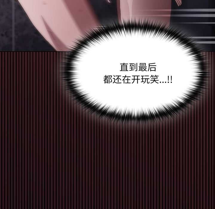 神圣陷阱第28話