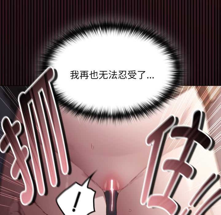 神聖陷阱第28話