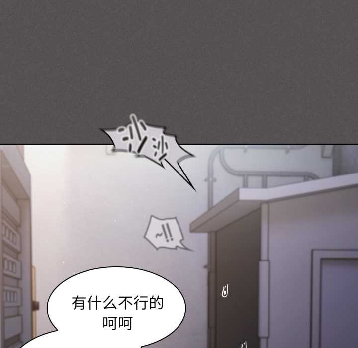 神圣陷阱第28話