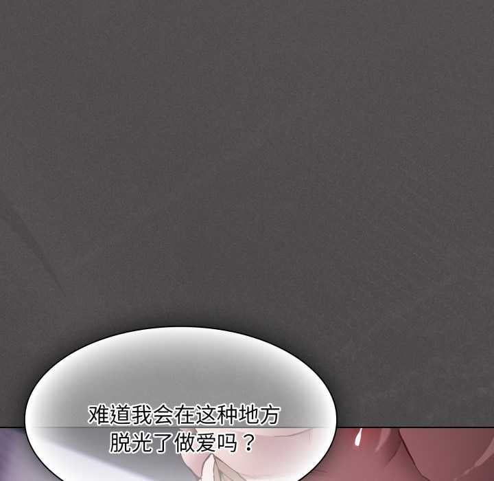 神圣陷阱第28話