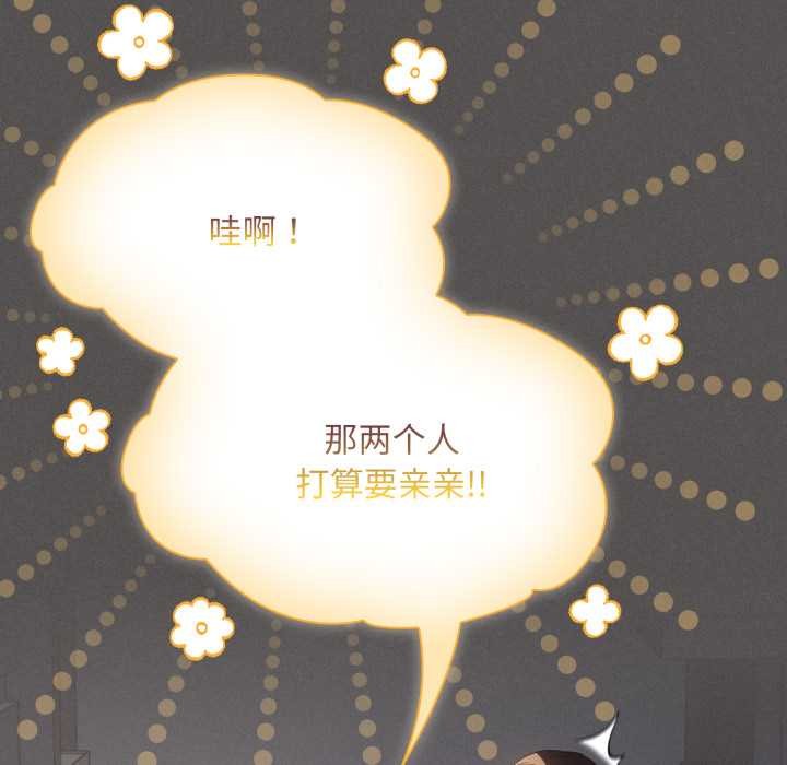 神圣陷阱第28話