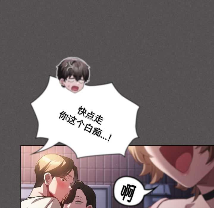 神聖陷阱第28話