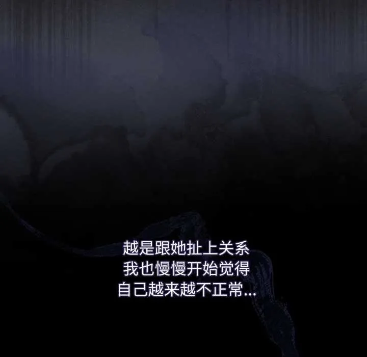 神聖陷阱第28話