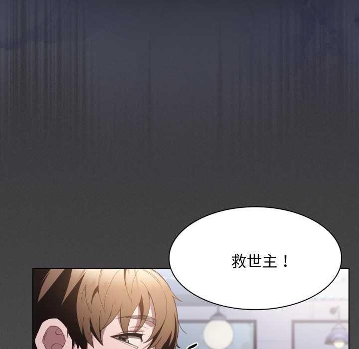 神聖陷阱第28話