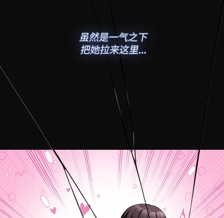 神圣陷阱第28話