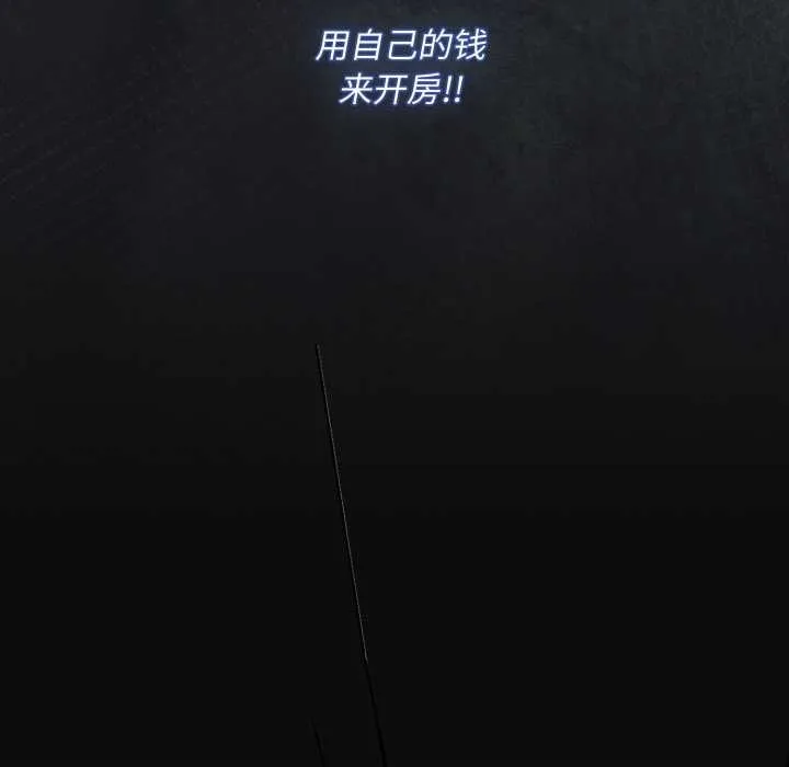 神聖陷阱第28話