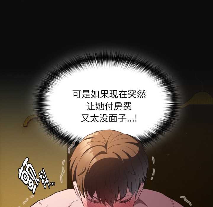 神圣陷阱第28話