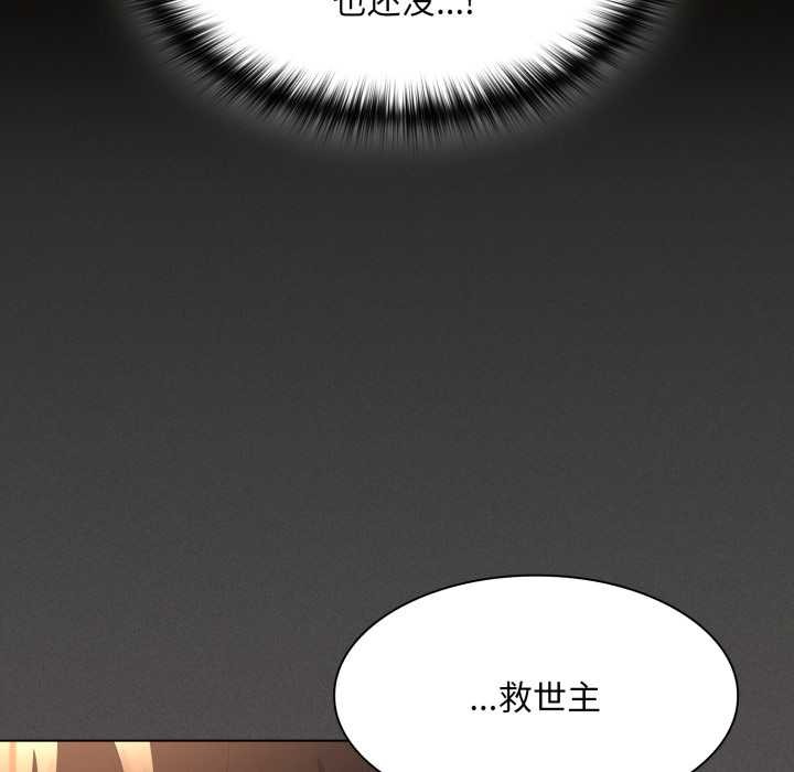 神圣陷阱第28話