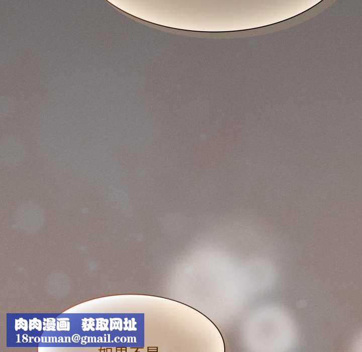 神聖陷阱第28話