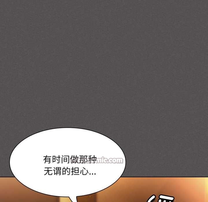 神圣陷阱第28話