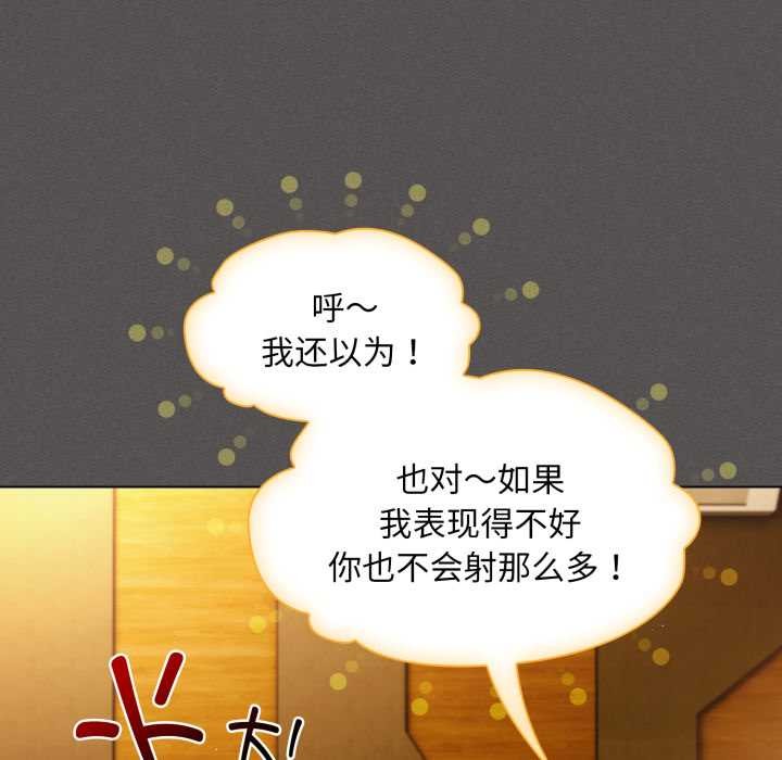 神聖陷阱第28話