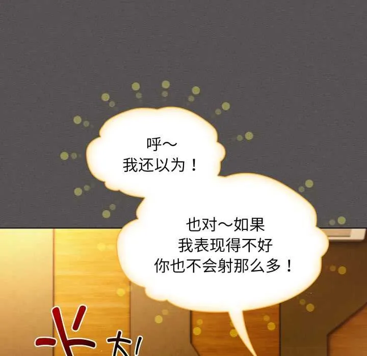 神聖陷阱第28話