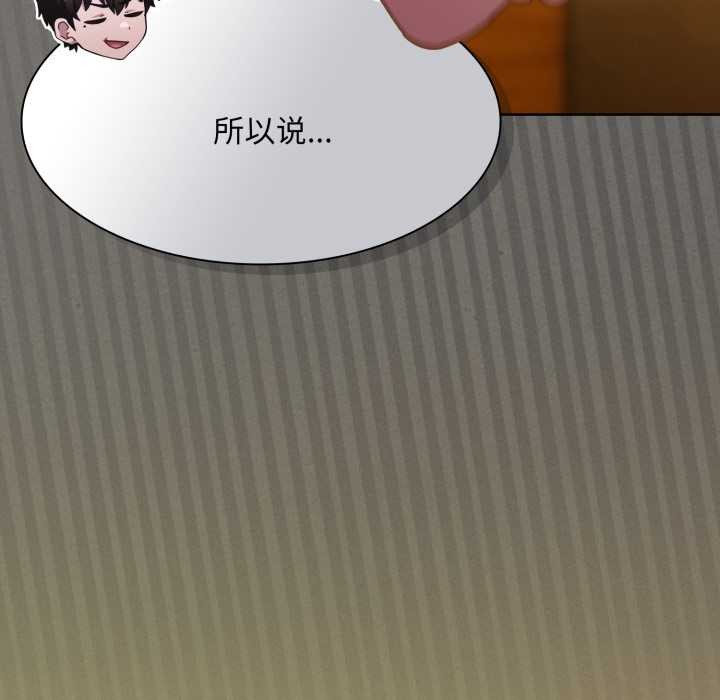 神聖陷阱第28話