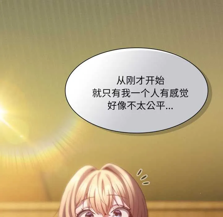 神聖陷阱第28話