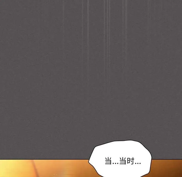 神聖陷阱第28話