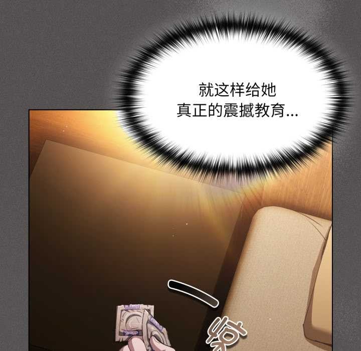 神圣陷阱第28話