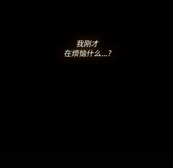 神聖陷阱第28話
