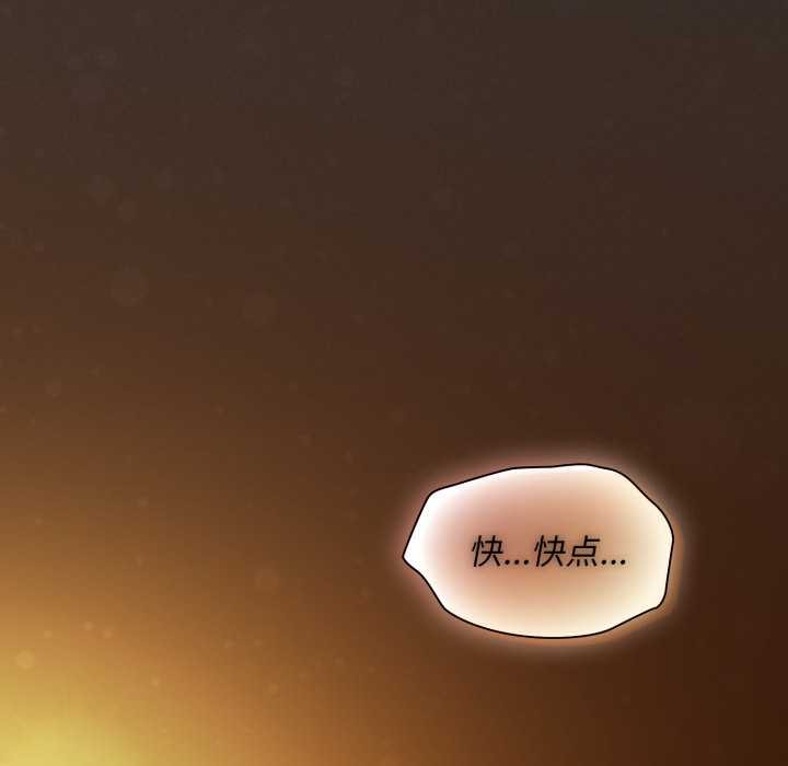 神聖陷阱第28話