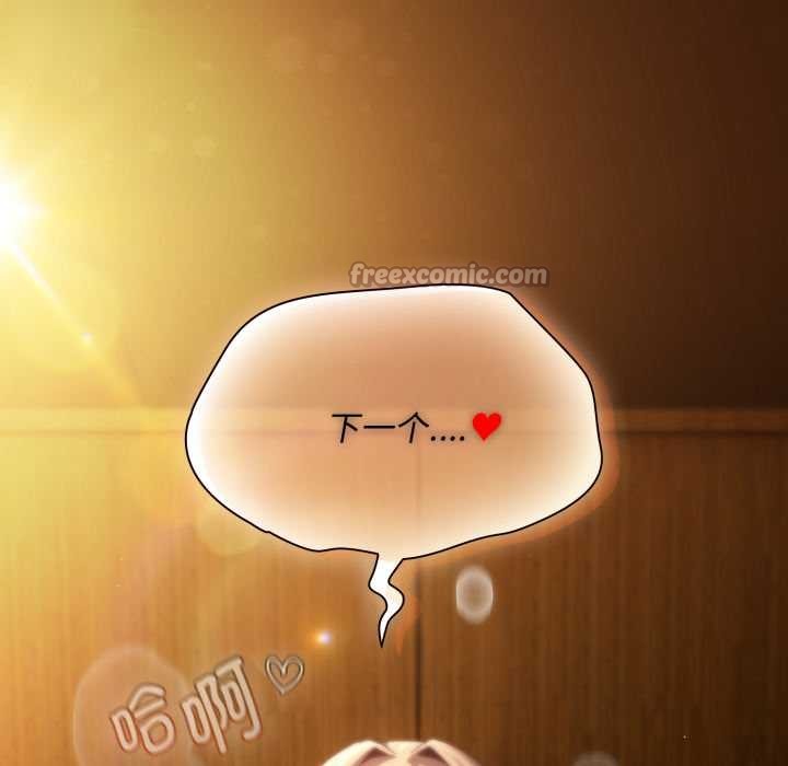 神圣陷阱第28話