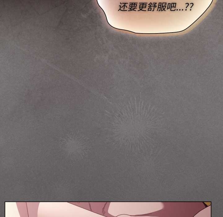 神圣陷阱第28話