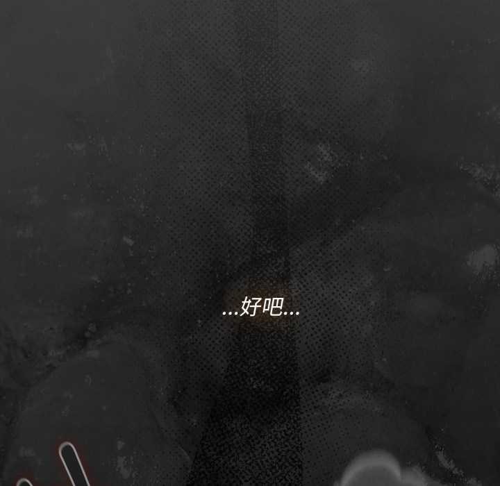 神聖陷阱第28話