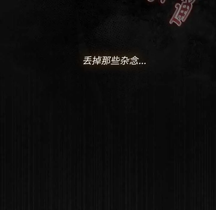 神聖陷阱第28話