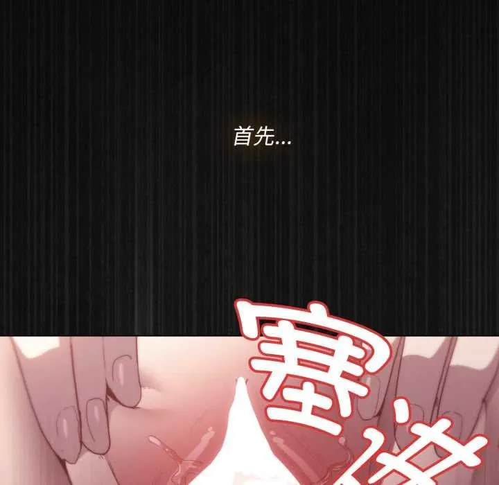 神聖陷阱第28話