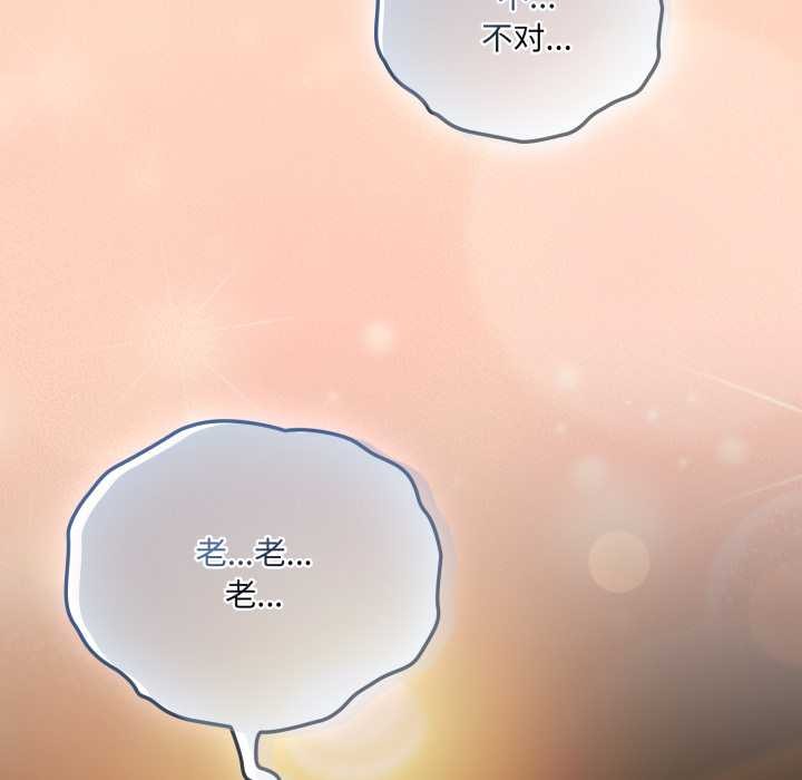 喵來的戀愛第52話