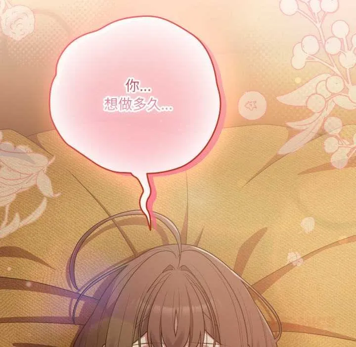 喵來的戀愛第52話