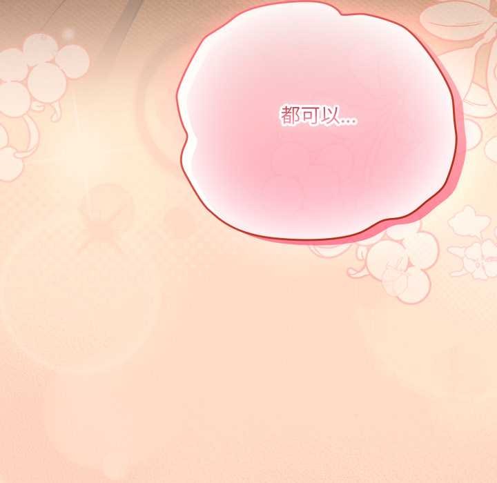 喵來的戀愛第52話