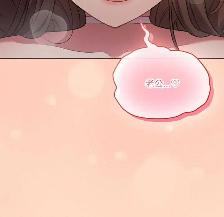 喵來的戀愛第52話