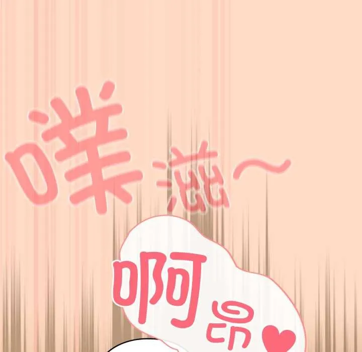 喵來的戀愛第52話