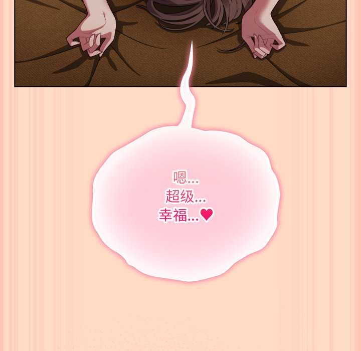 喵來的戀愛第52話