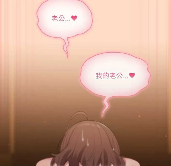 喵來的戀愛第52話