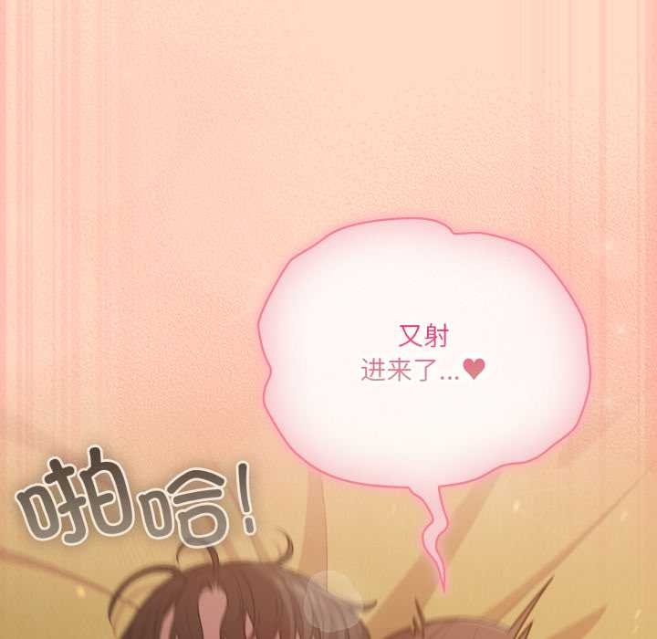 喵來的戀愛第52話