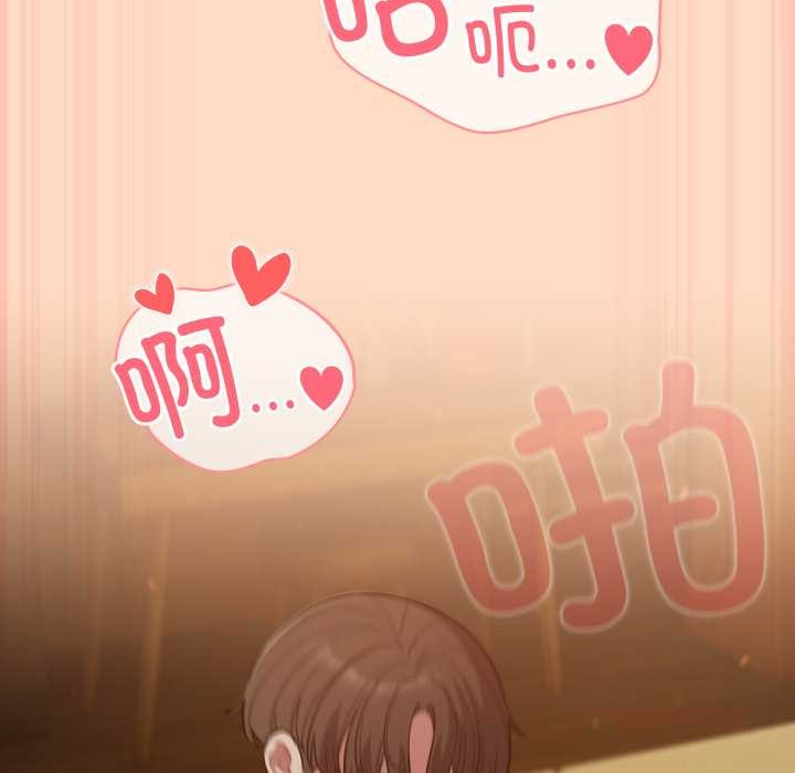 喵來的戀愛第52話