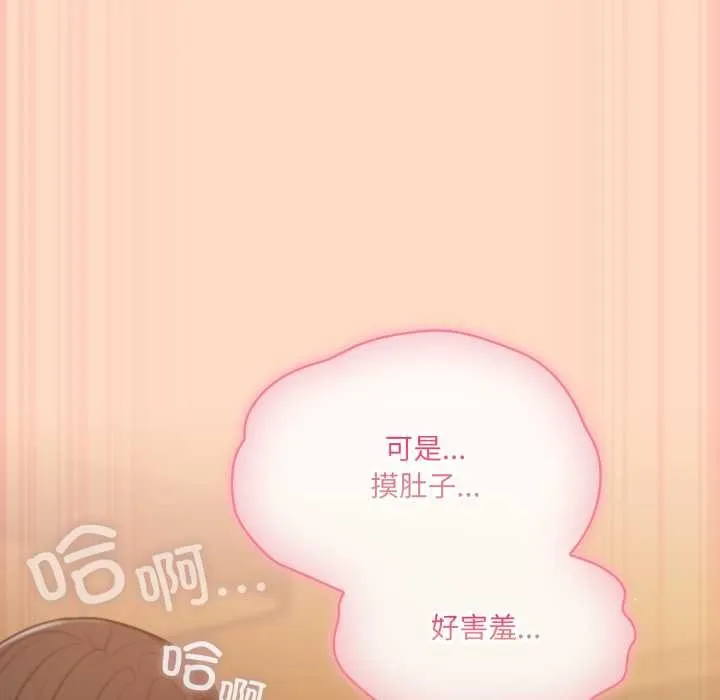 喵來的戀愛第52話