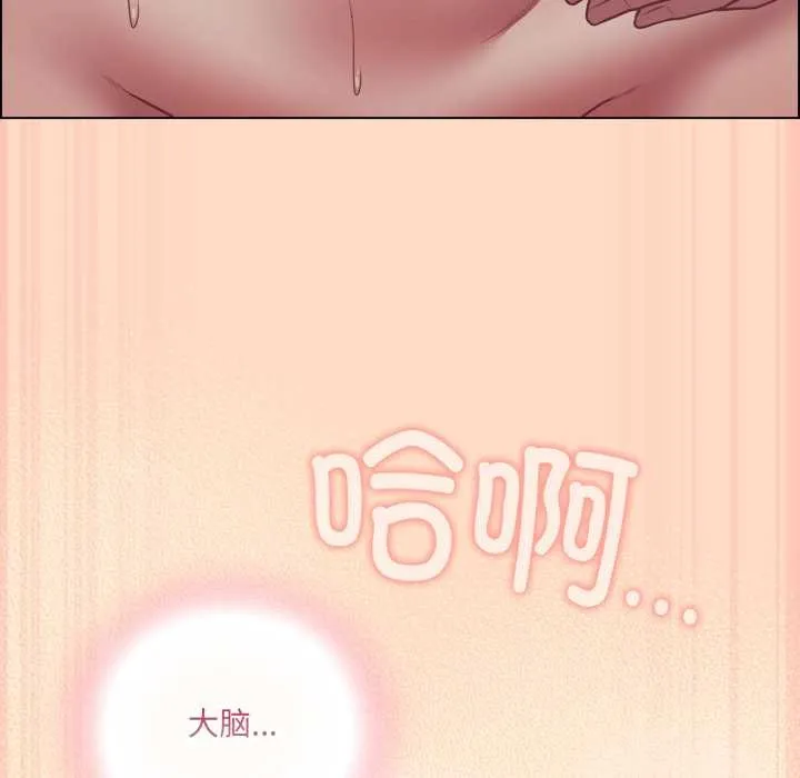 喵來的戀愛第52話