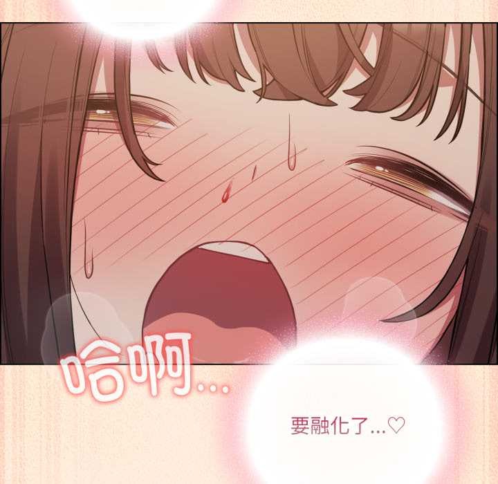 喵來的戀愛第52話