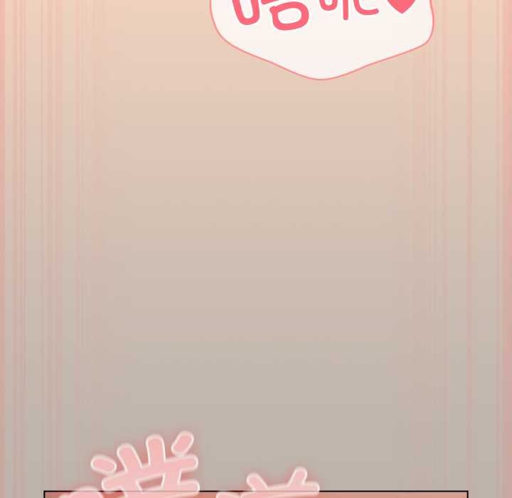 喵來的戀愛第52話