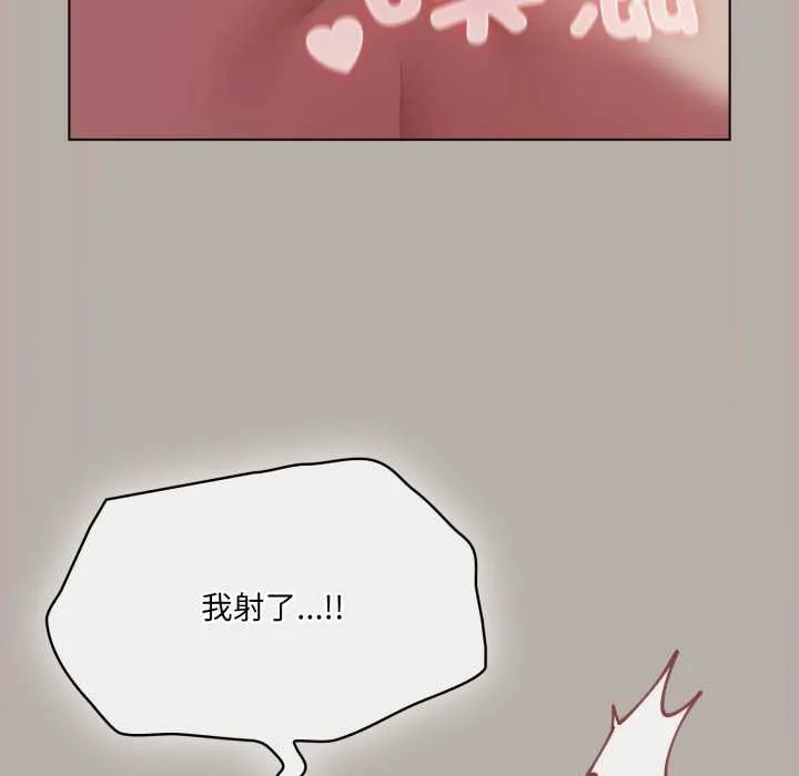 喵來的戀愛第52話